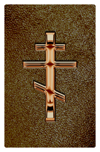 DF35T 519 BZ SH BR Bronze Orthodox Cross Shimmer Brown Background